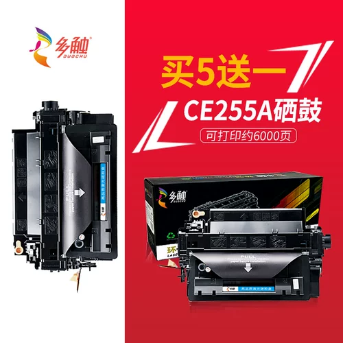 多触 55A Cortridge Cartridge, подходящий для HP 55A Cartridge Canon CRG-324 CE255A LBP6750DN P3015 HP3015DN P3015D P3016 3010