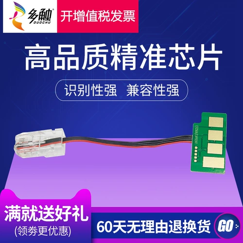 多触 HP, совместимая банка для хранения с чипом, картридж, 56A, 256A, 436, 56A