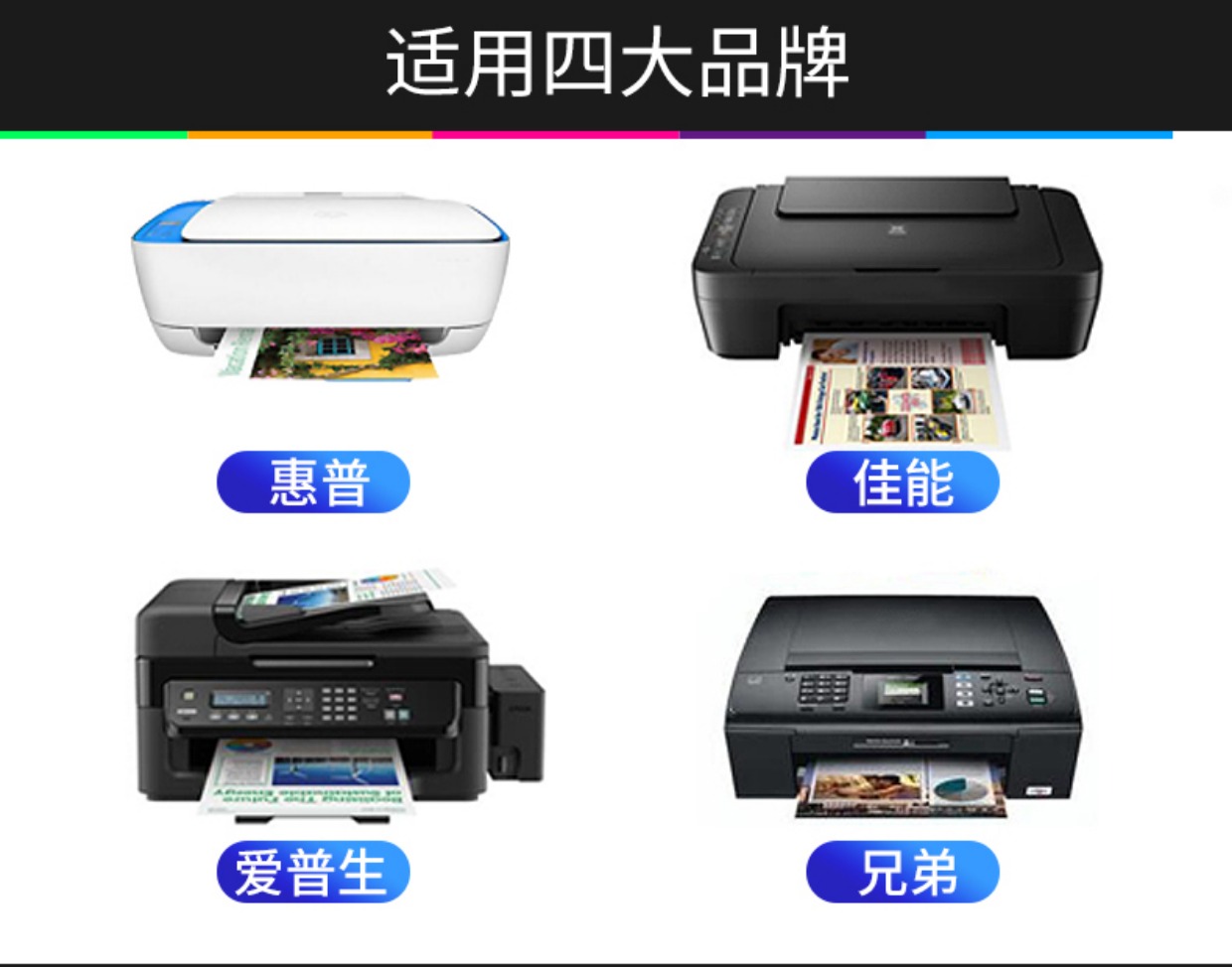 Mực in cho anh em Epson Canon HP với mực MP288 hp802 803 4 màu đen R330 365 2132 1112 mực đổ đầy