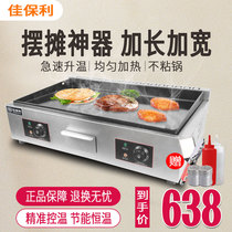 Typaoli Hands Grab Cake Commercial Swing Stall Machine Electric Pickle Stove Iron Plate Burning Equipment Baked Cold Noodles Fried Rice Fried Stew Pan Frying Pan