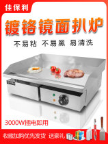 Jipaoli Handgrip Cake Machine Commercial Electric Pickpocketing Furnace Gas Commercial Pendulum Stall Gas Baking Cold Noodle Machine Plated Chrome Unchanged Black