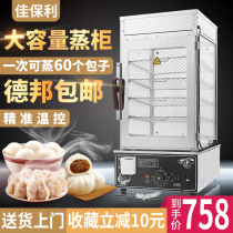 Steamed Buns Cabinet Steam Oven Commercial Steam Buns Machine Glass Steam Box Steamed steamed buns Steamed Buns Steamed Cage Desktop Insulation Cabinet