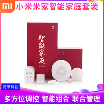 Xiaomi Mijia smart home set multifunctional gateway door and window sensor human Sensor Smart Socket