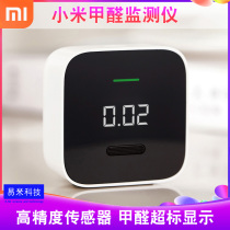 Xiaomi has a pin Honeywell Mijia air detector smart home detection PM2 5 touch screen temperature and humidity