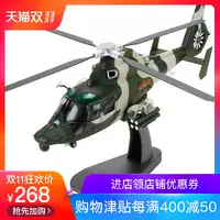 1:48 Trung Quốc thẳng 9 mô hình máy bay trực thăng vũ trang chín thẳng RC mô hình máy bay quân sự hợp kim tĩnh mô hình xe rolls royce