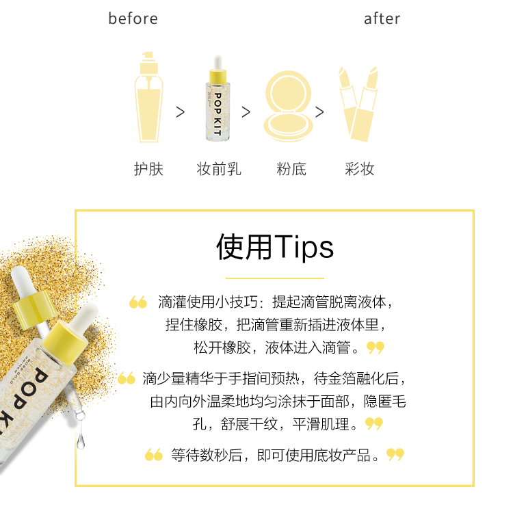 POP KIT Chảy Vàng Rose Trang Điểm Ngưng Tụ Cô Lập Chất Dưỡng Ẩm Da Tươi Sáng Pre-Essence tip concealer