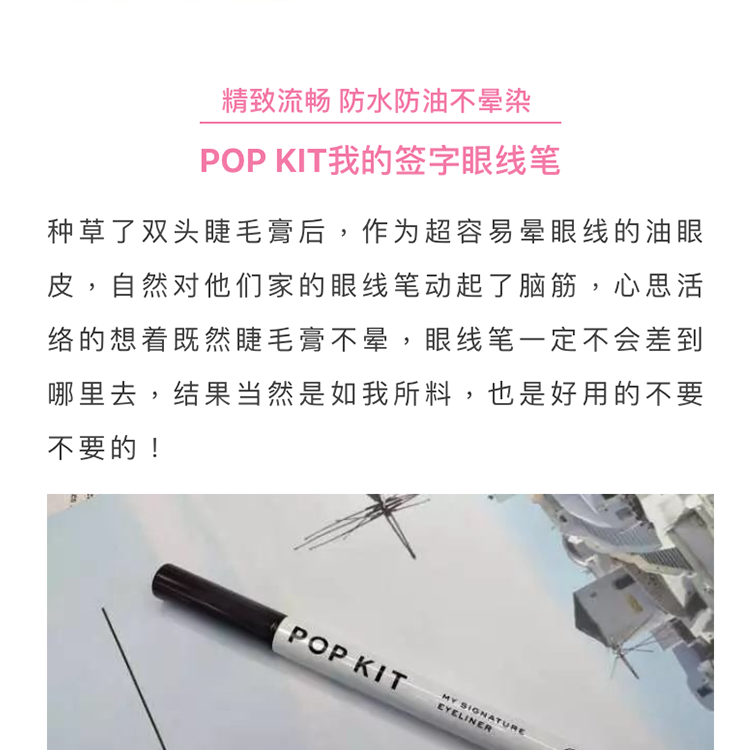 POP KIT bút kẻ mắt chữ ký của tôi màu đen mịn TANK rất mịn chống thấm nước kéo dài - Bút kẻ mắt bút kẻ mắt merzy