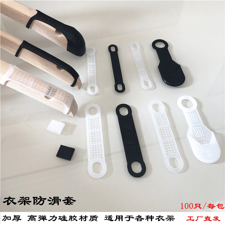 Clothing Shop Hanger Anti Slip Cover White Transparent Silicone Thickened Anti Slip Strip Black Universal Hanger Jacket Anti Slip Patch