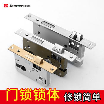 Lock Body for Home Indoor Bedroom, Universal Door Lock Accessories, Wooden Door Lock, Room Door Lock Cylinder, Lock Mechanism, Room Lock