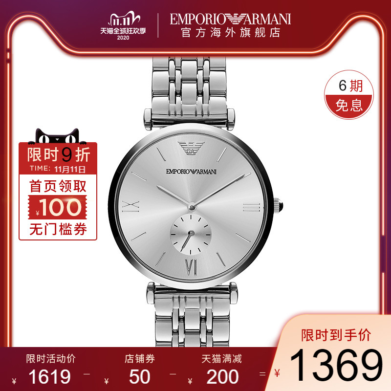 ar1819 armani