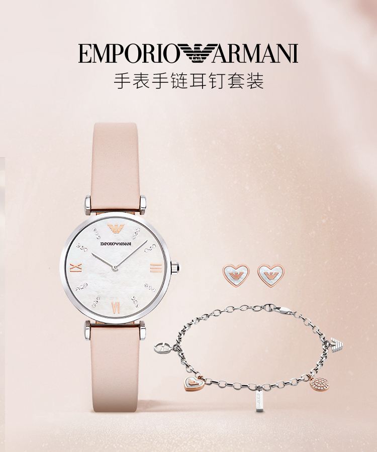 阿玛尼 Armani AR8039 女轻奢级潮流满天星手表+手链+耳钉套装 图4