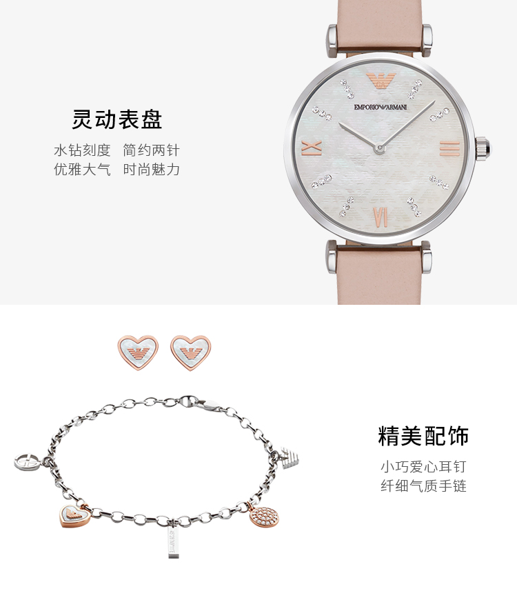 阿玛尼 Armani AR8039 女轻奢级潮流满天星手表+手链+耳钉套装 图7