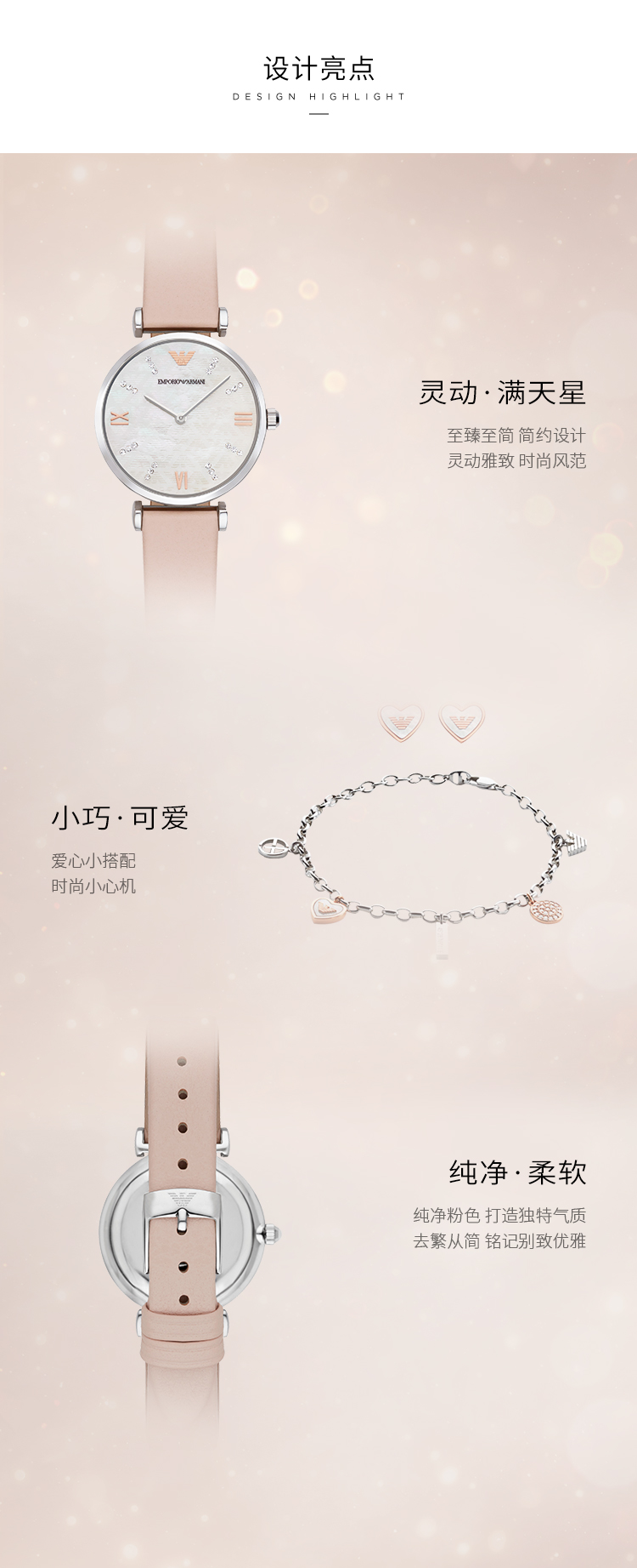 阿玛尼 Armani AR8039 女轻奢级潮流满天星手表+手链+耳钉套装 图5