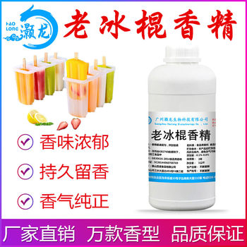 Edible old popsicle flavor for cold drinks and desserts to add flavor to fishing