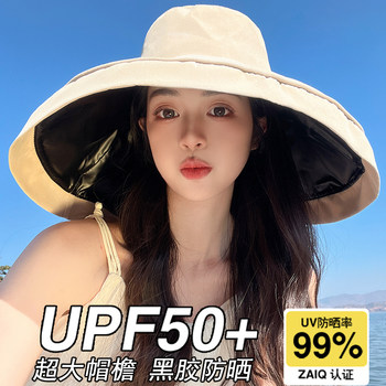 Japanese Black Rubber Sunscreen Hat for Women, Summer Foldable Large Brim Sunshade Fisherman Hat, Uv Protection Sun Hat