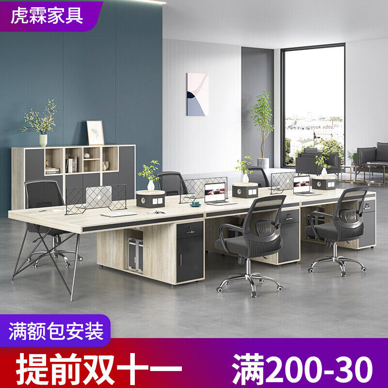 Simple modern desk and chair combination double pair sitting 4 6 card seat staff table four or six staff office