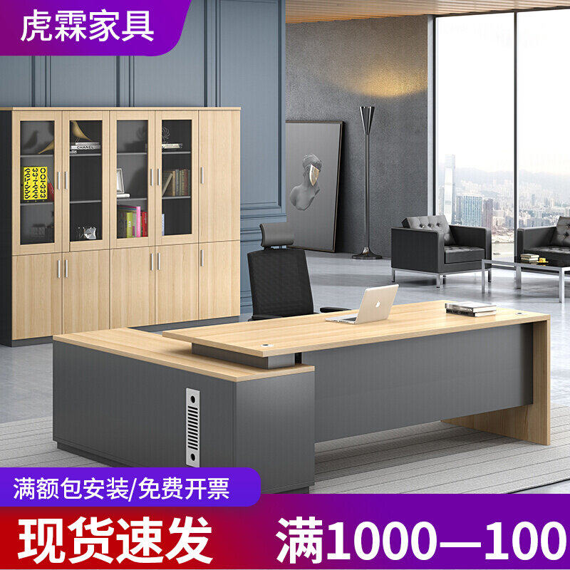 Furniture boss desk light luxury atmosphere simple modern single manager desk office desk chair combination