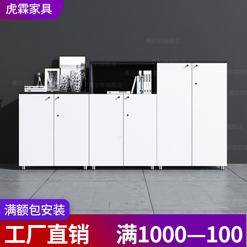 Office Furniture Wooden File Cabinet Low Cabinet Simple Modern Office Storage Cabinet Decorative Cabinet Partition Cabinet Combination - Taobao