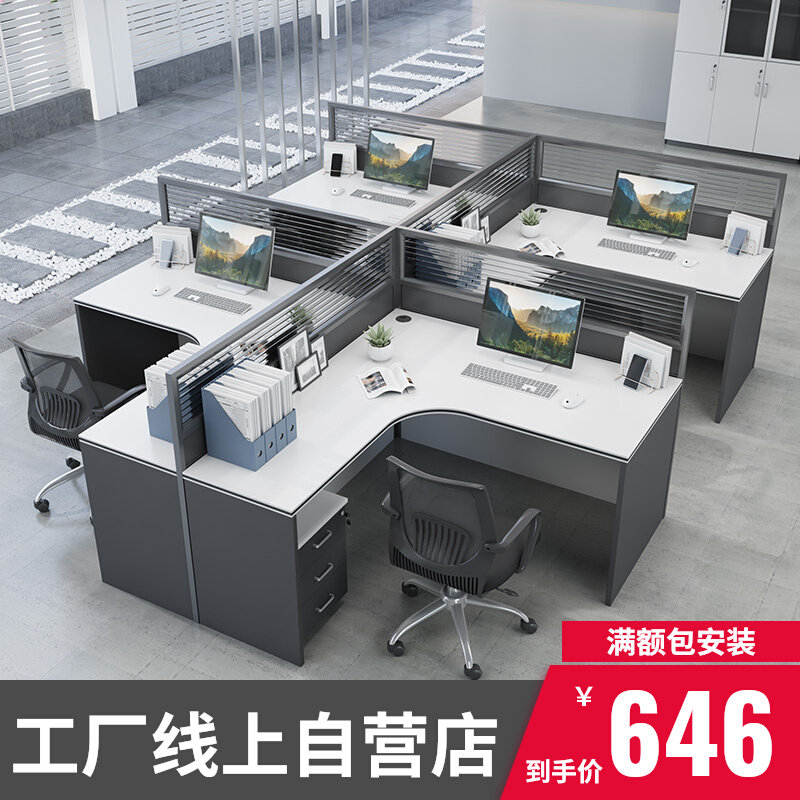 Modern employee clamping position staff screen office table and chairs multi-person composition station table card holder office Brief
