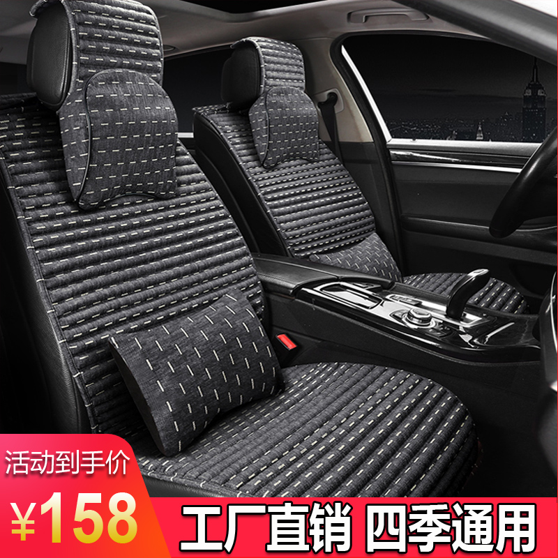 Linen car seat cushion four seasons general high-end full surround non-slip winter plush warmth goddess cushion cover new