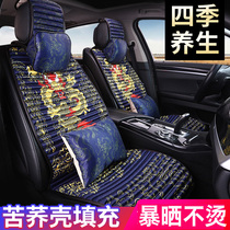 Car cushion four seasons universal net red goddess 19 Spring Summer new tartary buckwheat health seat cushion cover all inclusive special