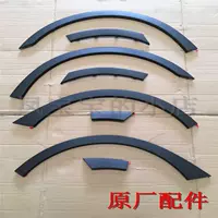 Применимо к Geely Emperor S1 Geely S1 Vision S1 Board Board Rolle Tire Board Tire Board