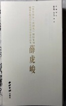 Xue Hujun Centennial West Lake Wind International seal engraving on site themed creative activity Excellent author Essay Collection