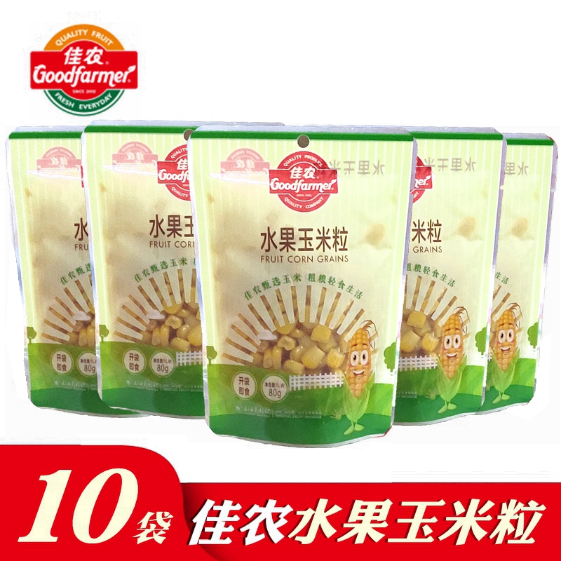Canon fruit corn grain 10 sacks non-genetically modified open bag ready-to-use sweet corn grain boiled porridge for meal snacks