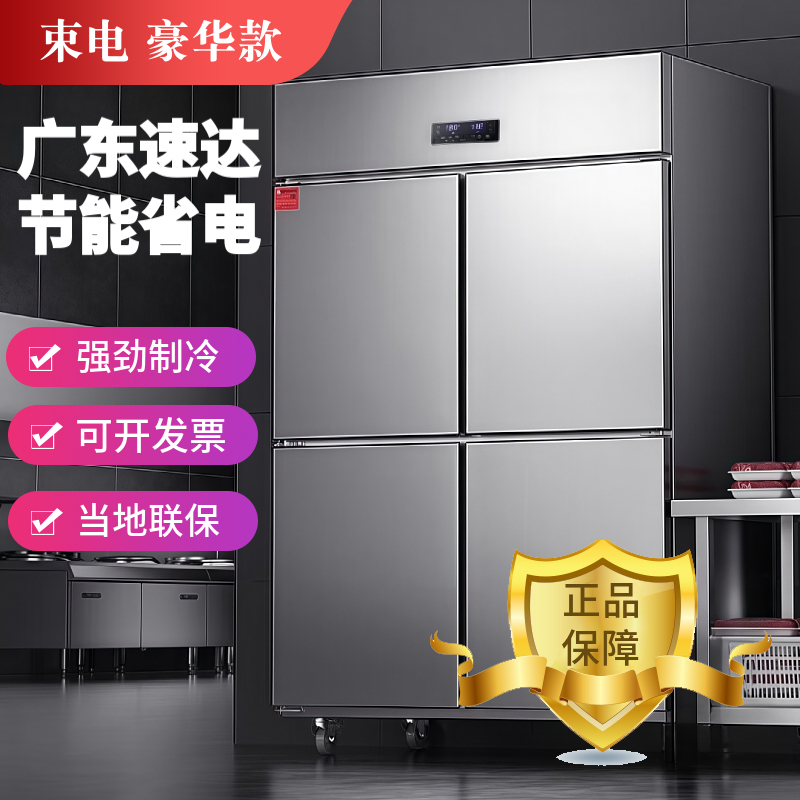 Four-Door Refrigerator Commercial Refrigeration Freezer Dual-Temperature Freezer Fully Frozen Kitchen Cabinet Hotel Restaurant Large-Capacity Vertical