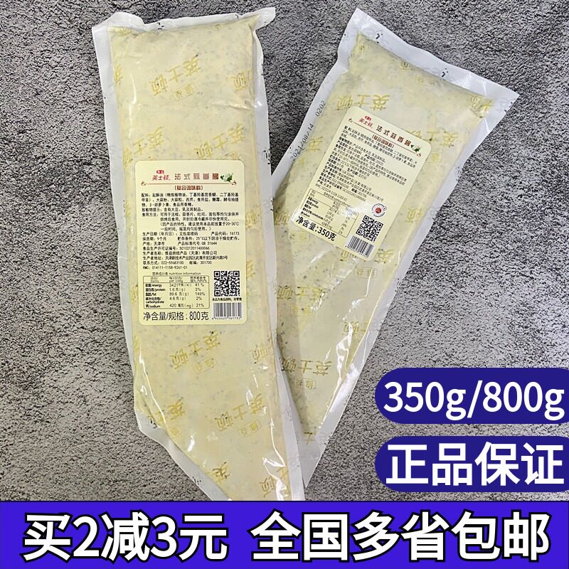 Exploits Inserton French style garlic sauce 800g single shoulder method stick bread toast baking sauce baking raw material 350g