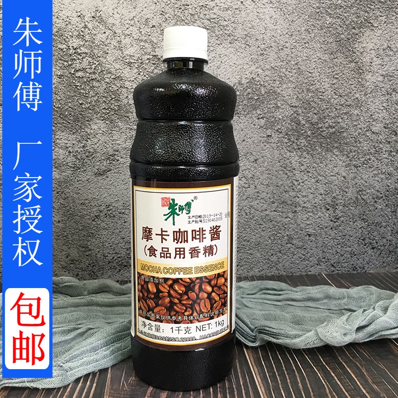 Master Zhu's Moka Coffee sauce 1kg Baking West Point Bread Cake Raw Coffee Taste Sauce Moka Cream