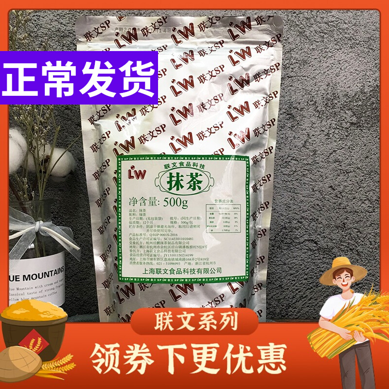 Baking Raw Material United Wen Smear Tea Powder Green Tea Powder Oolong Tea Powder Quality Guarantee 500g