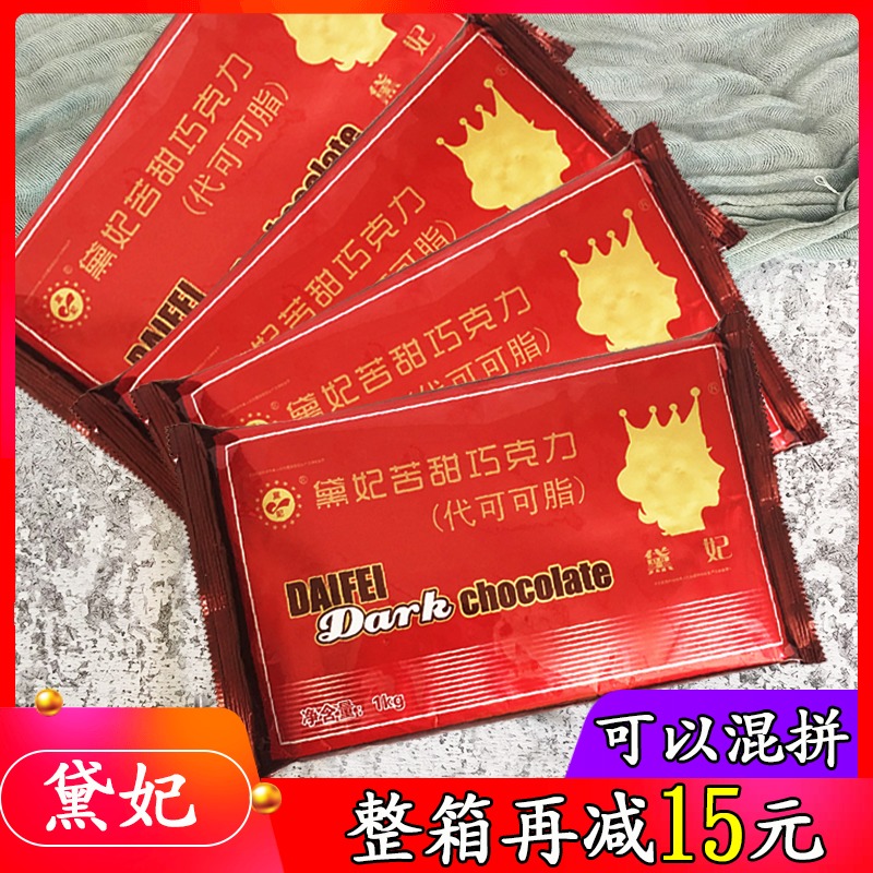 Princess Diana's chocolate block Cocoa Butter Bittersweet Strawberry White Milk Chocolate Block Baking Planetto