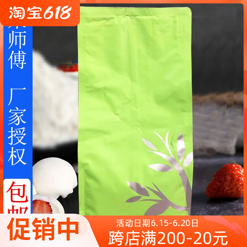 Master Zhu Instant Snow Cake Powder (Snowberry Maiden Powder) 1kg Snow Pink Maiden Powder Premixed Powder