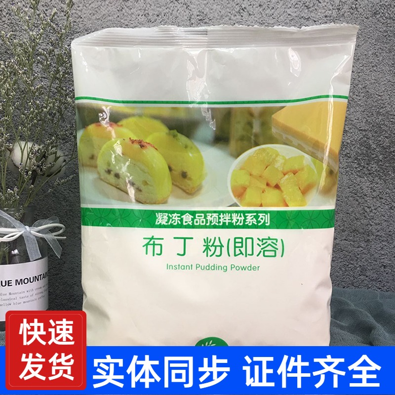 Cormcputin powder (i.e. soluble) 1kg Condensed Frozen Food Premixed Powder i.e. with pudding powder milk tea cake sandwich