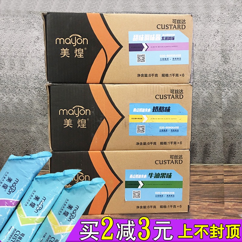 Beauty Huang Can Silk Dacia Dot Cream Sandwich Purple Rice Flavor Cheese Bull Oil Fruit Filling Sauce Salted Egg Yolk Yogurt Hemp Flowers