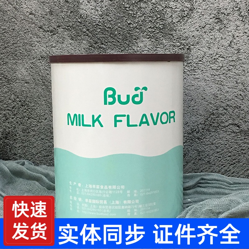 Baking Raw Material Early Fry Milk Powder Essence (white off) Morning Miao Milk Fragrant Powder Food Additive 1kg
