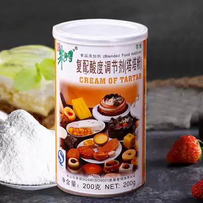 Baking raw material Zhu master Tatta powder protein stabilizer chiffon cake puff material household 200g