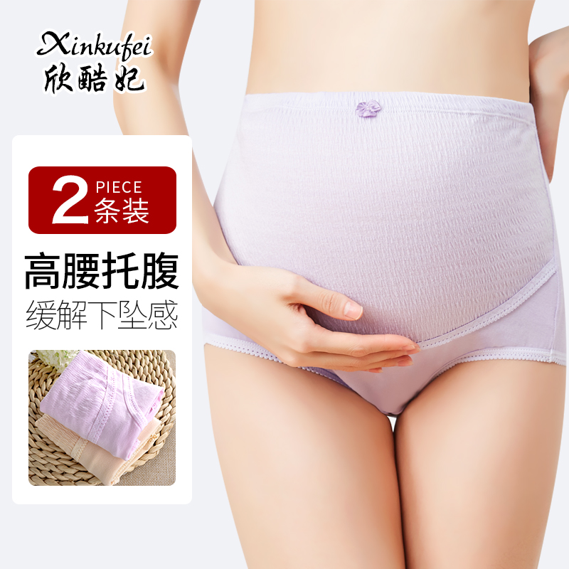 Pregnant women's underwear pregnant with high gestation early in pure cotton Crotch Pregnancy Early Gestation Early Mid Woman Underwear 3 dress