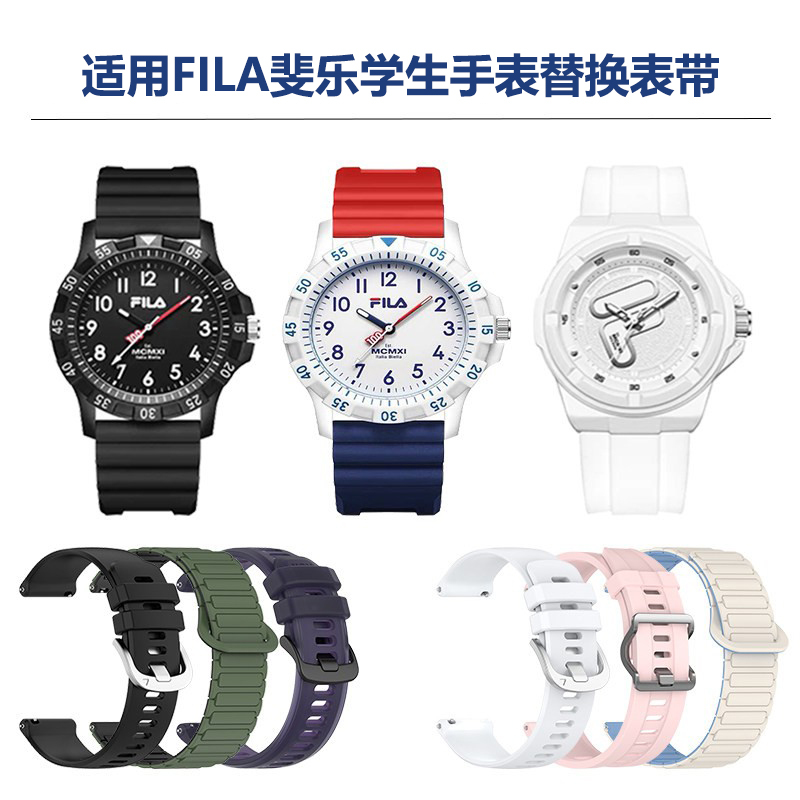 Suitable for Fila Watch 6673 Silicone Strap 6574 Student Watch Strap 6658/6730 Replacement Wristband