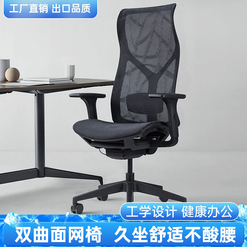 One Nest Office Chair Comfortable Sedentary Can Lying Simple Study Swivel Chair Lift Breathable Ergonomic Computer Chair Home