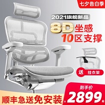 Baoyou Jinhao e elite version computer chair Household e-sports net chair Lianyou ergonomic waist protection office chair