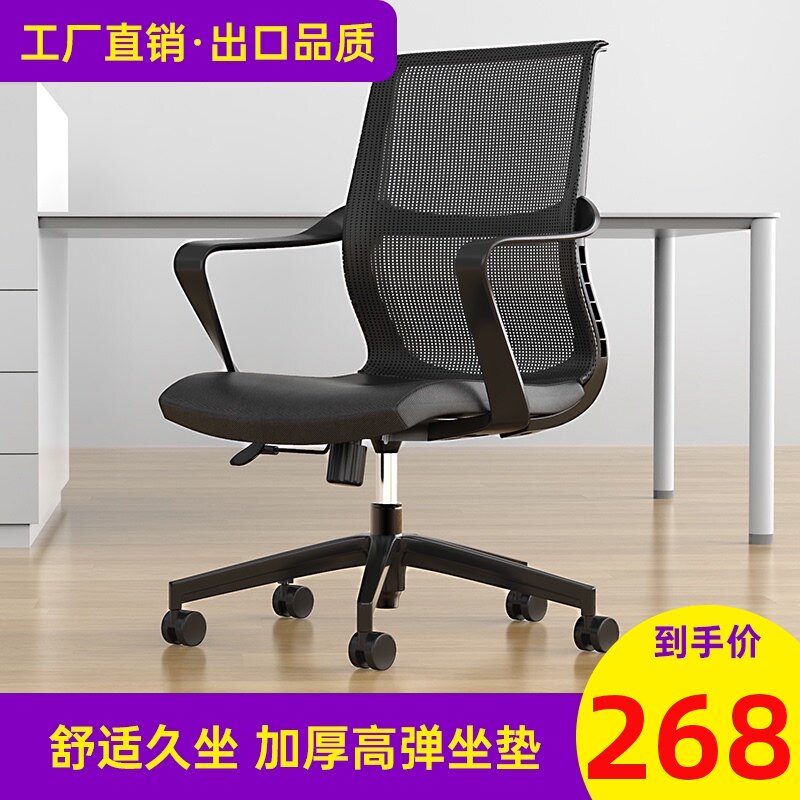 Home computer chair Office chair Comfortable sedentary backrest Staff chair Conference chair Student dormitory lifting bow swivel chair