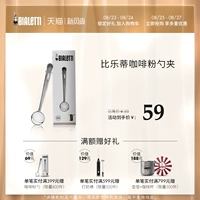 [Официальная адаптация] Bialetti belitti из нержавеющей стали кофейная ложка кофейная кофейная кофейная фасоль Количественная ложка Fip