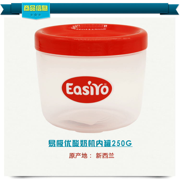 New Zealand nhập khẩu máy rút sữa chua không đường lót bể chứa bên trong Bể chứa thực phẩm 1000ml - Sản xuất sữa chua