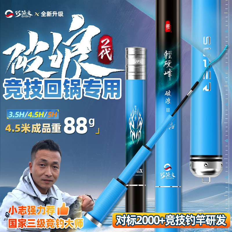 Новая удочка Clever fisherman второго поколения black pit sports special return pot для ловли рыбы на удочку с ручным шестом, ультралегкую и сверхпрочную удочку для ловли рыбы на удочку Изображение 1