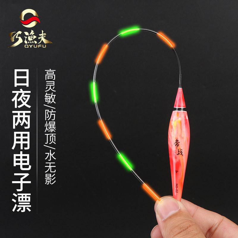 Qiao Fisherman High Sensitive Electronic Drift Fishing Light Crucian Carp Drift Nano Floating Winter Fishing Carp Drift Eye-catching Bold Buoy