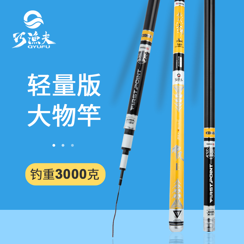 Coincidental fisherman's fishing rod ultra-light ultra-hard 28-19 tuning of light mass with large material pole Top 19 Rod Carp Rod