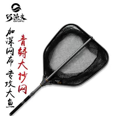 Qiaoyufu Lixing giant net Rod foldable thick aluminum alloy green sturgeon net head deepened net pocket
