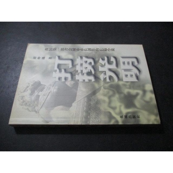 Authentic Books | Rescuing the Light, by Tan Zhongchi 9787536034921 Authentic Books | Rescuing the Light, by Tan Zhongchi 9787536034921